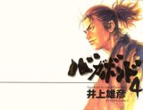 BUY NEW vagabond - 57495 Premium Anime Print Poster